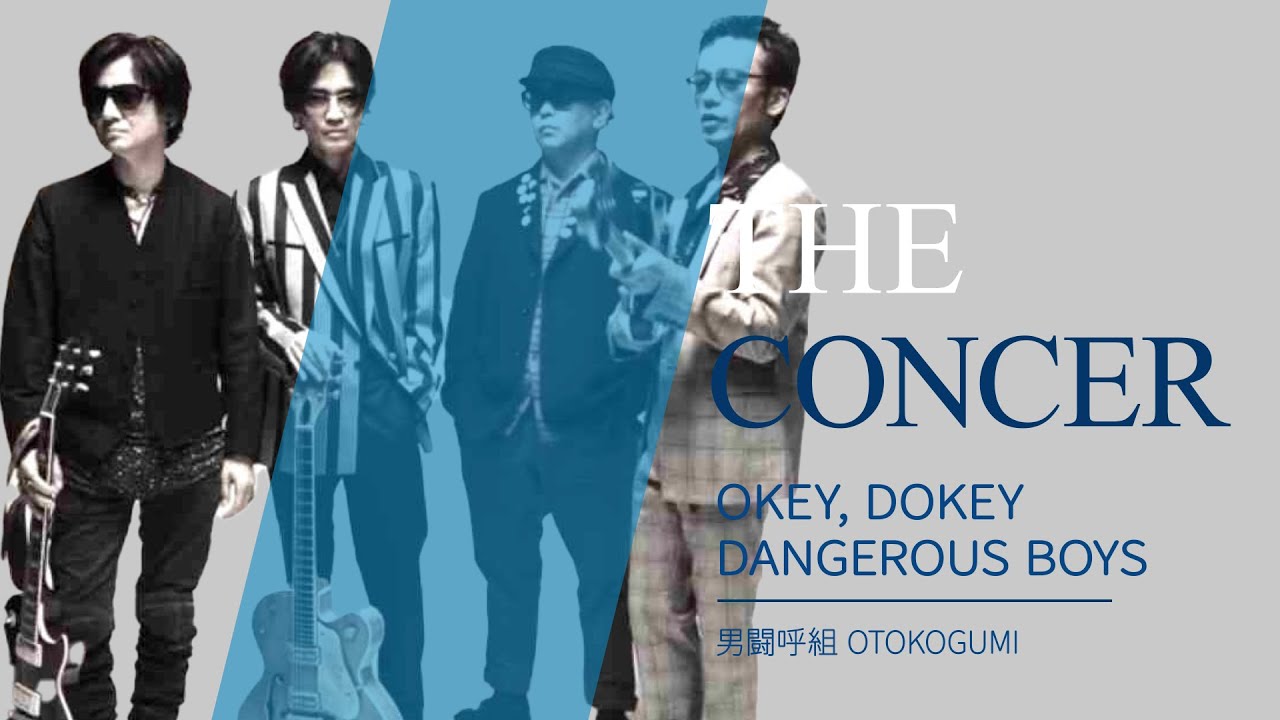 男闘呼組 OTOKOGUMI / I'm Waiting 4 You「OKEY, DOKEY DANGEROUS BOYS」 | THE CONCER