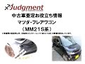 マツダ・フレアワゴン（MM21S系）の中古車査定お役立ち情報【株式会社ジャッジメント】