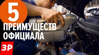 Меняем масло у дилера – это выгодно или как? Меняем масло у дилера – это выгодно или как?