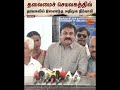 RS Rajesh | ADMK | TVK | Secretariat | Bussy Anand | Sun News