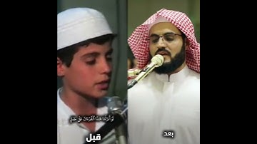 تلاوه قديمة للقارئ رعد الكردي 🥹🤍🤍🤍🤍🎧 #رعد_محمد_الكردي #المصحف #قران_كريم