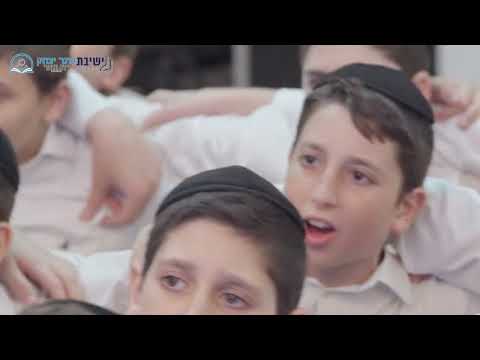 קוללם בפנמה | יהודה ועקנין | אשר גבאי | אחת שאלתי - מכינת כתר יצחק - ישיבת פנמה