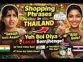 Shopping phrases in Thai |Thai Market Shopping Phrases | Learn Thai in Hindi | Speak Like Local