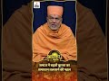Gyanvatsal Swami: स्वामी ज्ञान वत्सल बोले- हर स्वतंत्रता के साथ जिम्मेदारी भी जरूरी | Bhaskar Pahal