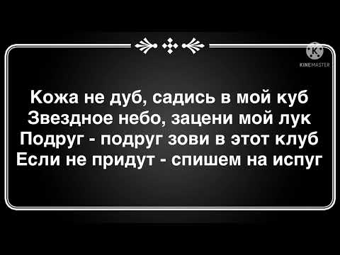 Нурминский - Я самый плохой ( текст песни )