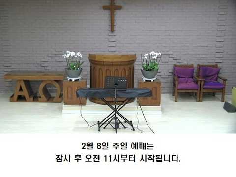 2026년 2월 8일 주일예배