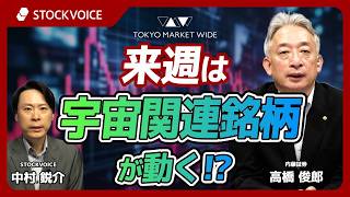 Scorching heat and the rise of reuse! [Guest] June 5th, Toshiro