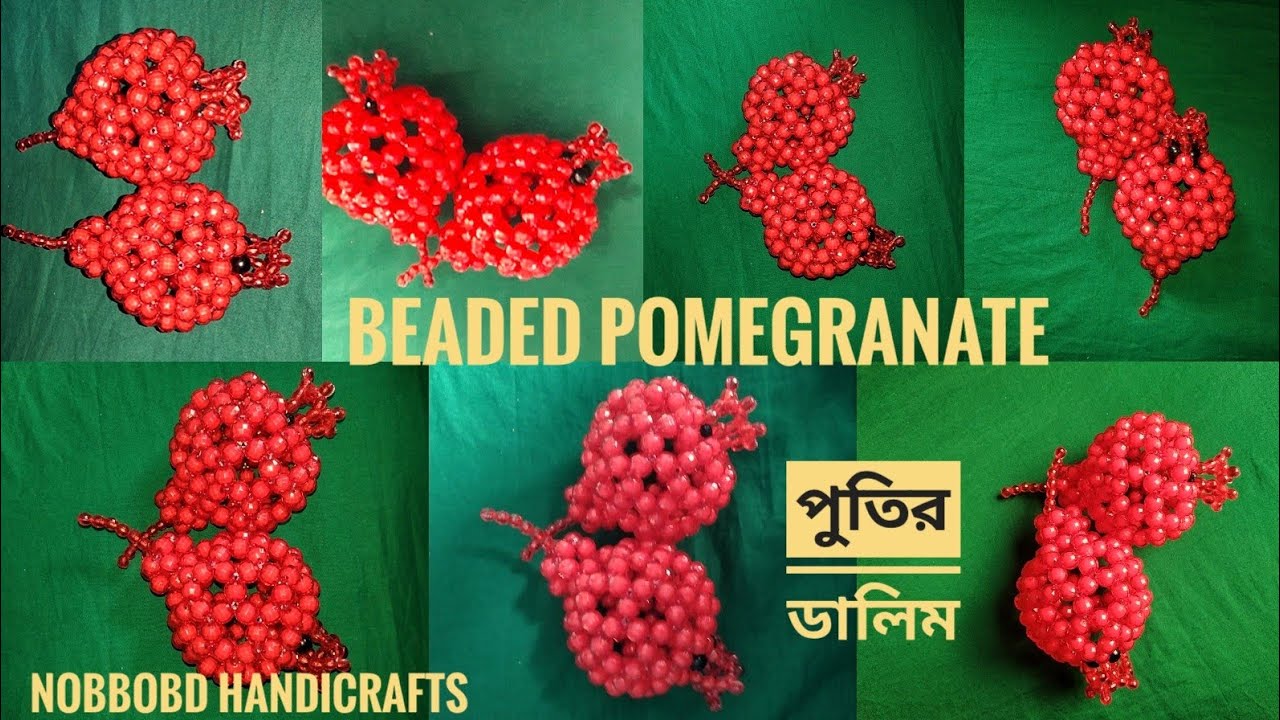 পুতির দিয়ে ডালিম বানান সহজেই /পুতির আনার/Fol/Putir Dalim /How to make beaded pomegranate/NobboBD