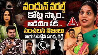 Sandhya Reddy About Nandu's World Scam 250 Cr | UK Visa Scam | Nandu Family | SumanTV Roshan