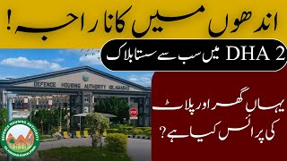 Most affordable Sector in DHA phase ii Islamabad  | House and Plot Prices |   DHA phase 2 Islamabad