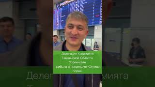 2023 Медикал Кёнги Глобальная академия управления больницами "Добро пожаловать"