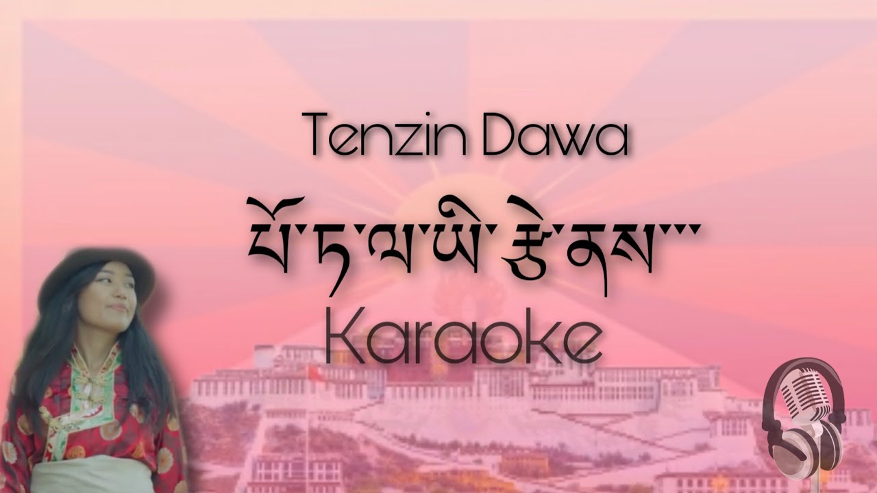KARAOKE/po ta la yi tse ne/Tenzin Dawa/པོ་ཏ་ལ་ཡི་རྩེ་ནས།/གཞསས་པ། བསྟན་འཛིན་ཟླ་བ/2020/tibetankaraoke.