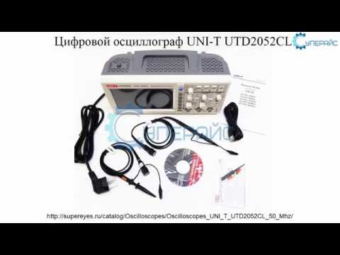 Видеообзор осциллографа UNI-T UTD2052CL от интернет магазина Суперайс