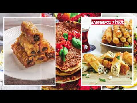 Μοναδικές προσφορές με τον Ελεύθερο Τύπο της Κυριακής, 17 Οκτωβρίου