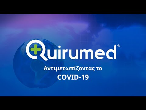 Quirumed - Αντιμετωπίζοντας