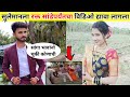         suleman pathan and ruksana shaikh controversy