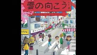 VA — Kumo No Muko 雲の向こう 2丁目: A Journey Into 80s Japan's