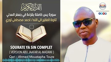 Qari : Ahmed Moustapha Toure سورة يس كاملة بقراءة ابي جعفر المدني