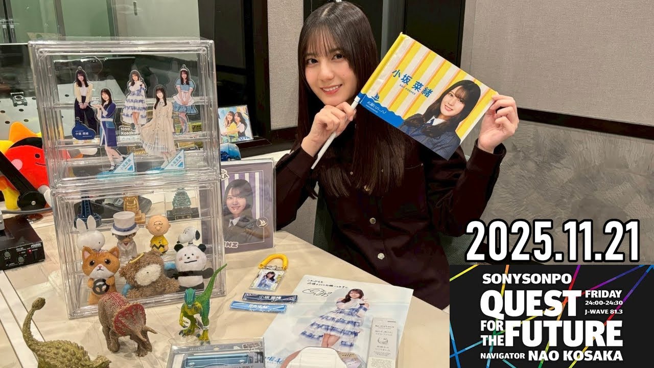 小坂 菜緒 | メンバー | 日向坂46公式サイト 日向坂46ARENATOUR 2025