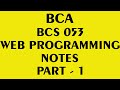 IGNOU BCA BCS 053 NOTES PART 1