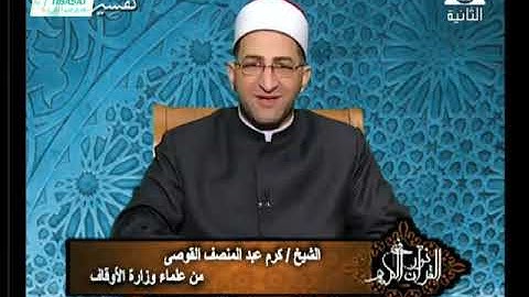 برنامج فى نور القرآن الكريم مع الشيخ كرم عبد المنصف القوصى إخراج إنجى جاويش 15-11-2019