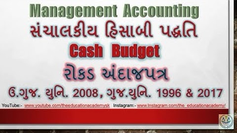 #3. Guj. Uni 2017 | Cash Budget | રોકડ અંદાજપત્ર | Management accounting  | b.Com / m.Com / bba