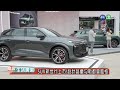 SUV新世代上市 設計語彙勾勒都會風格｜華視生活廣場