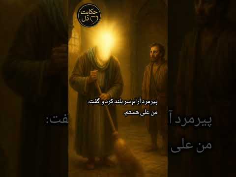 وقتی مردی حضرت علی ع را نشناخت تواضع واقعی یعنی این