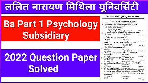 LNMU Part 1 Psychology Subsidiary 2022 Question Paper Solved | Part 1 Psychology Question Paper 2022