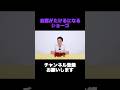 自認がたけるになるショーゴ
