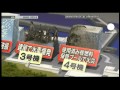 Japan In Crisis -- March 17, 2011