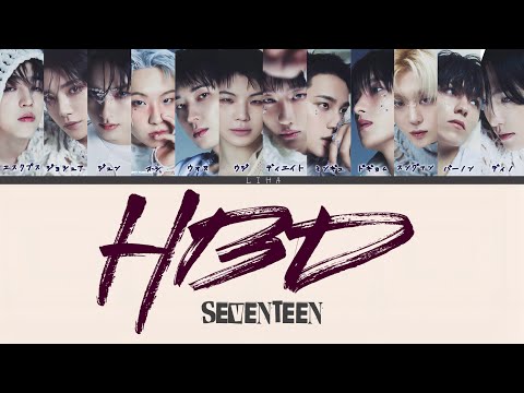 HBD SEVENTEEN カナルビ 和訳 パート分け 