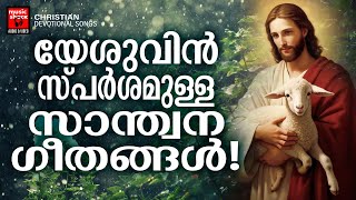 Christian Superhit Songs Kester Biju Narayanan Christian Melody Songs Malayalam Joji Johns