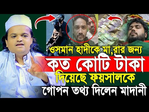 রফিকুল ইসলাম মাদানী নেত্রকোনা নতুন ওয়াজ |rafiqul islam madani new waz 2025| rafiqul islam madani