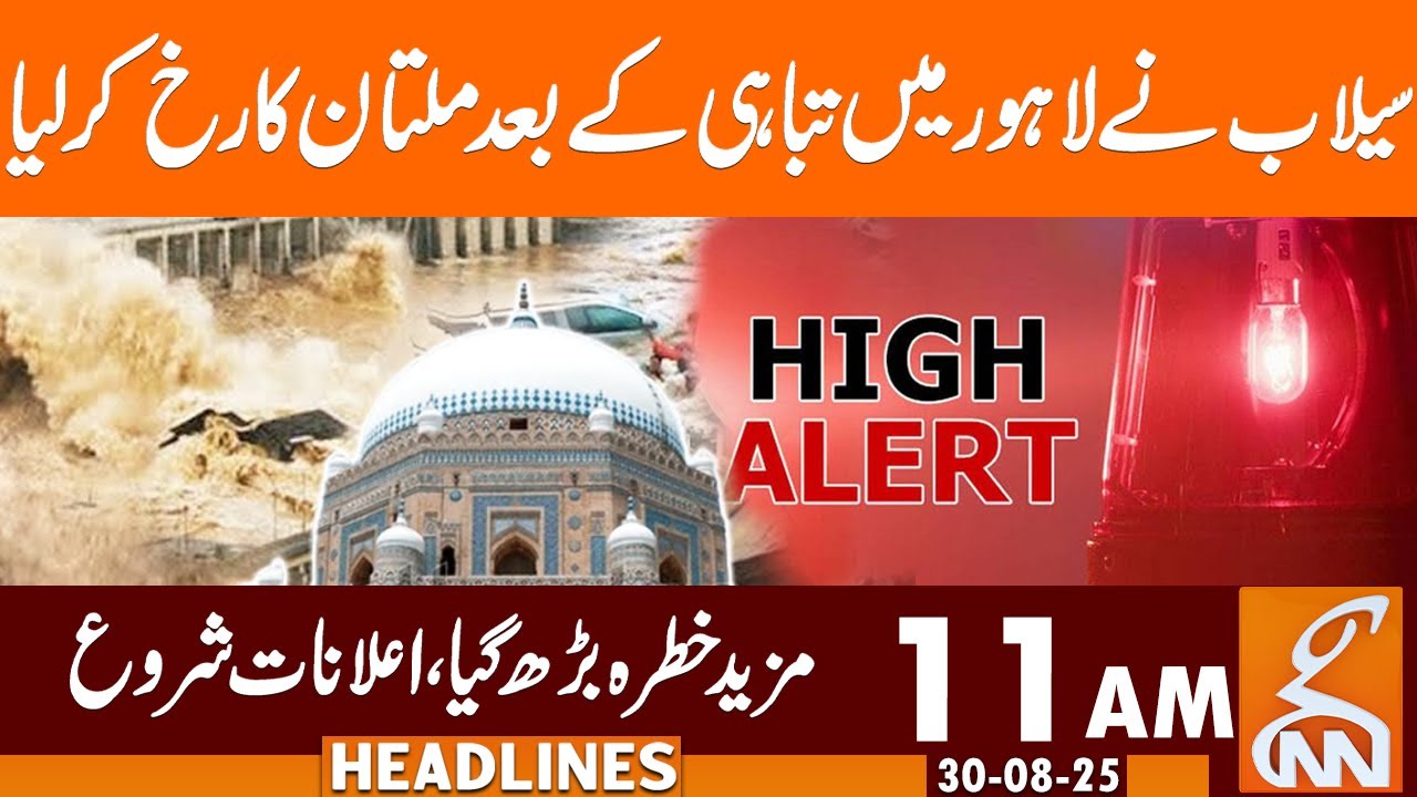 Flood is Moving Towards Multan | Alert Announcements | News Headlines ...