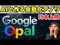 【Googleの本気】AIと会話してブログ作成アプリができた!!