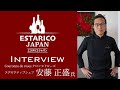 クロンヌ　ド　ローズ　安藤オーナー夫妻　インタビュー