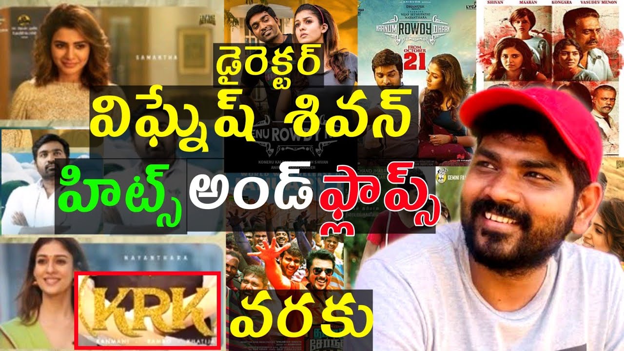 Director Vignesh Shivan Hits and flops All movies list Upto KRK movie review