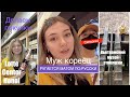 Vietnam vlog: Муж кореец ругается по-русски/Шоппинг в Lotte Center Hanoi/Вьетнамский музей этнологии