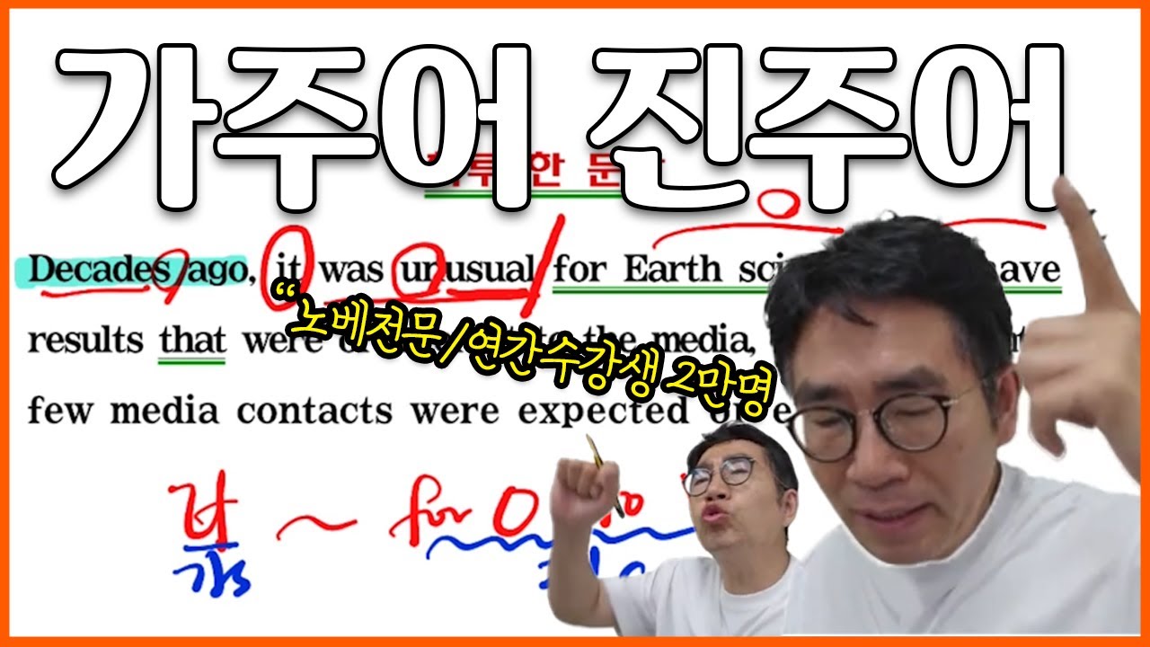 (하루 한문장) 쉽게 배워야 쉽다 가주어 진주어 이번에는 앉아서 진행해봤어요 (공무원영어/수능영어 전문) - YouTube