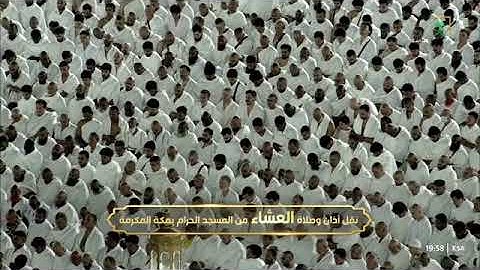 صلاة العشاء للشيخ ماهر المعيقلي من المسجد الحرام 2 ربيع الآخر 1447 من سورة النجم 