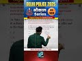 #31 DELHI POLICE 2025 भौकाल Series 🔥 Gagan Pratap Sir #delhipolice #dpconstable #maths #tricks
