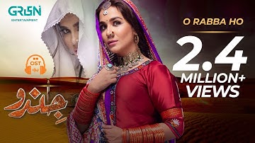 O Rabba Ho | Full OST | Jindo | Humaima Malik | Green TV Entertainment