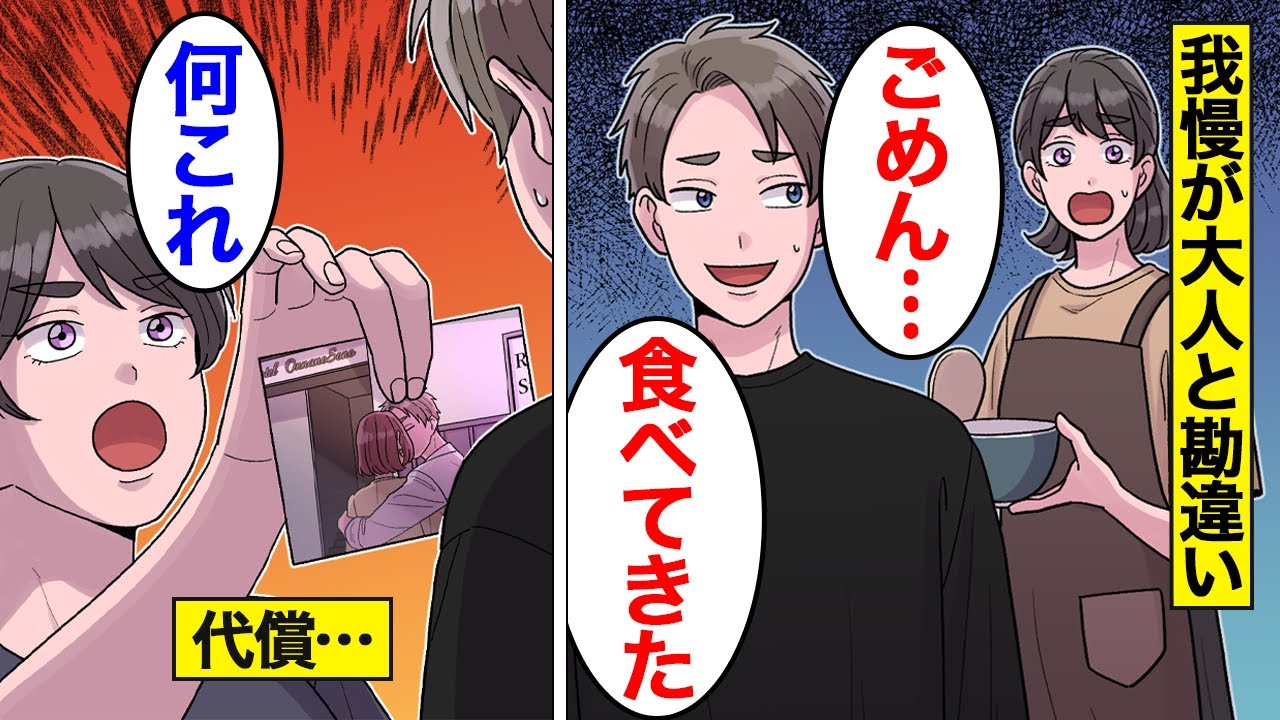 【漫画】気づかないふりをするのが大人だと勘違いした女の末路「今日も帰り遅いの？」→夫に不倫されているのに我慢し続けた結果…。【オンナのソノ総集編】