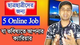 Top 5 Online Job as a Make Cariar - App & Software Development, Youtube screenshot 5