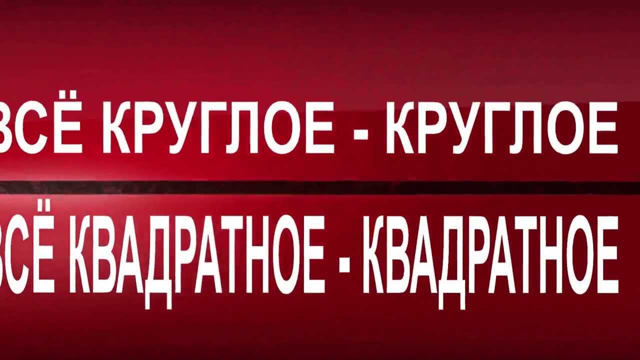 ПЛАЗМЕННЫЙ РАСКРОЙ  — 1080p
