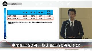 決算ダイジェスト|イノテック株式会社(2020年3月期 第2四半期 決算説明会)