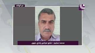 اطلاق مبادرة مجتمعية لإعادة اعمار عدد من المنازل التي هدمها الاحتلال في بلدة عزون شرق قلقيلية