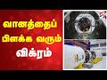 வானத்தைப் பிளக்க வரும் விக்ரம்