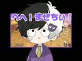 【切り抜き】まぜちのことが大好きなけちゃお‍が可愛い #amptak
